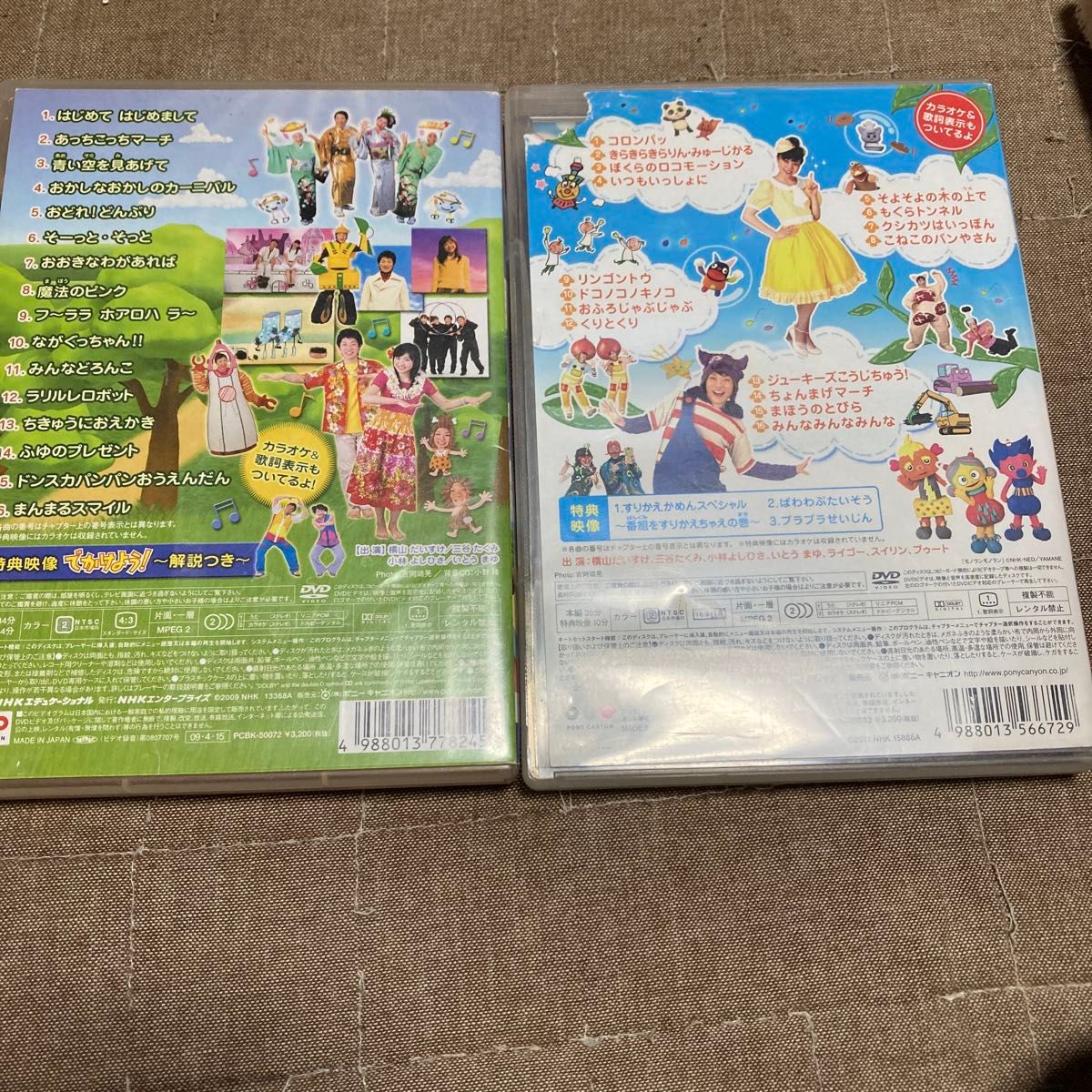 NHKおかあさんといっしょ最新ソングブック あっちこっちマーチ DVD