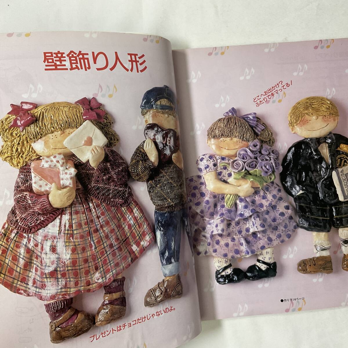 ★手芸本■送料無料■ かないともこのねんど人形の贈りもの 雄鶏社 パジコ 粘土 ドール DOLL 1992年 絶版■ARTBOOK_OUTLET■S3-222_画像4