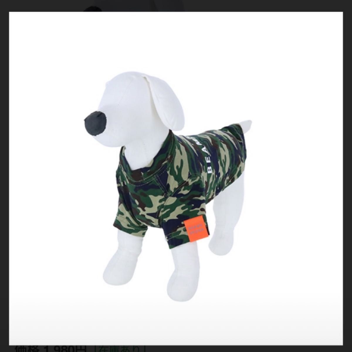 BEAMS スタンダードシャツ 犬用ウェア　3Lカモフラ　未開封