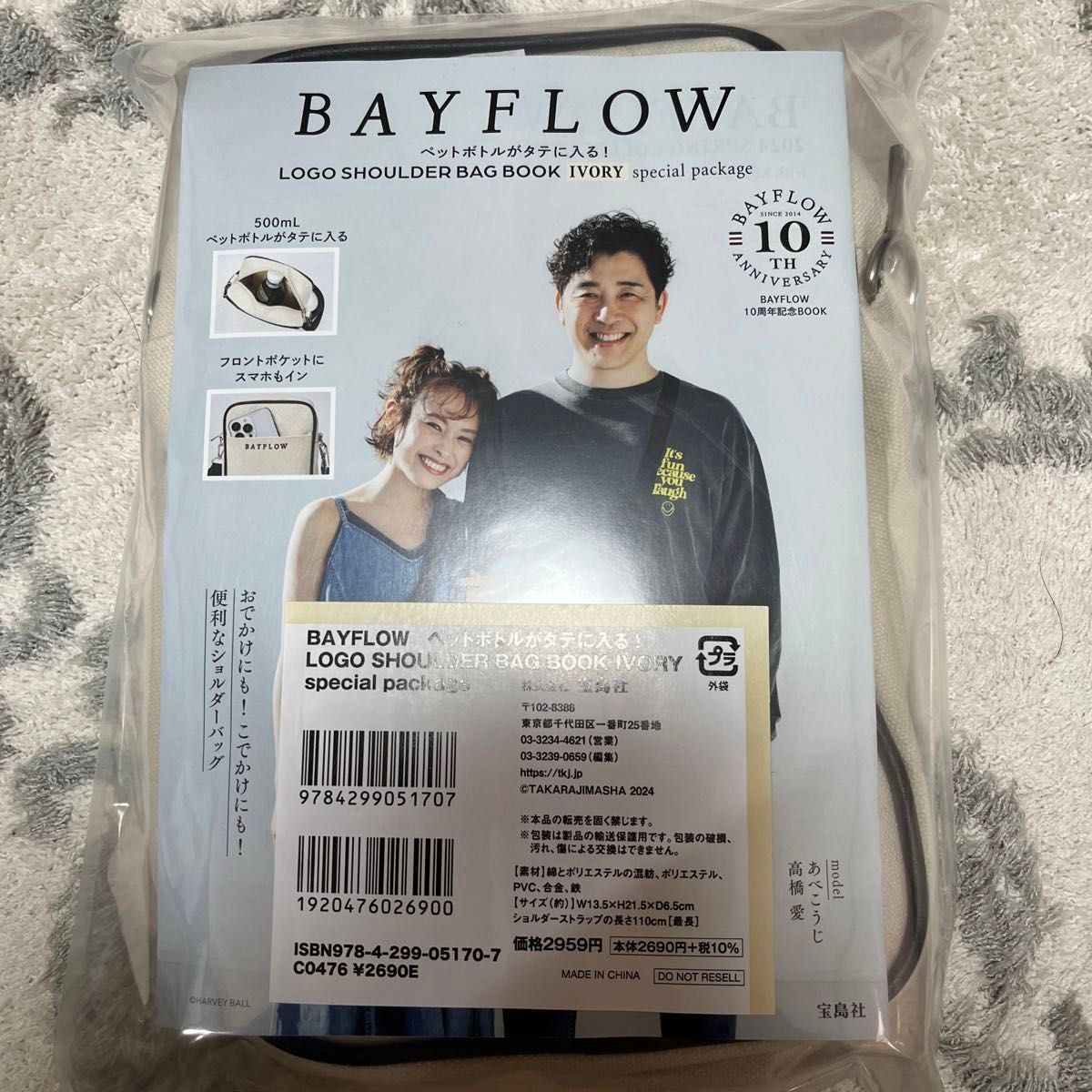 BAYFLOW ペットボトルがタテに入る! LOGO SHOULDER BAG BOOK IVORY  【ローソンHMV限定】