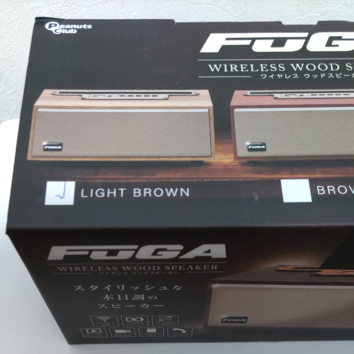FUGA ワイヤレスウッドスピーカー ライトブラウン AH10706 FUGA ワイヤレスウッドスピーカー ライトブラウン AH10706
