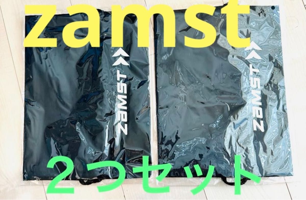 新品　ザムスト ZAMST スポーツ袋×2セット