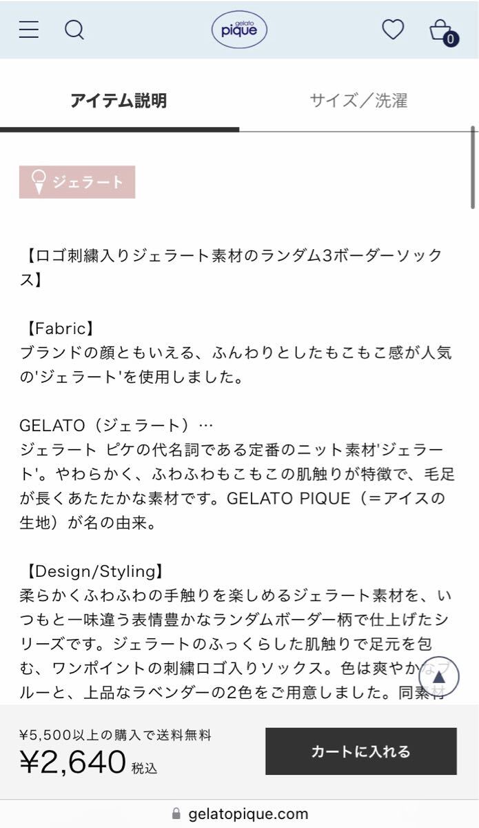 【新品】gelato PIQUE 靴下 レディース ジェラートランダム3ボーダーソックス_画像7