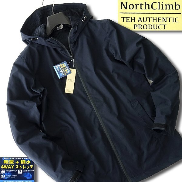  new goods North Climb water-repellent 4WAY stretch light Parker LL navy blue [9-3204_8] North Climb blouson men's Wind breaker 