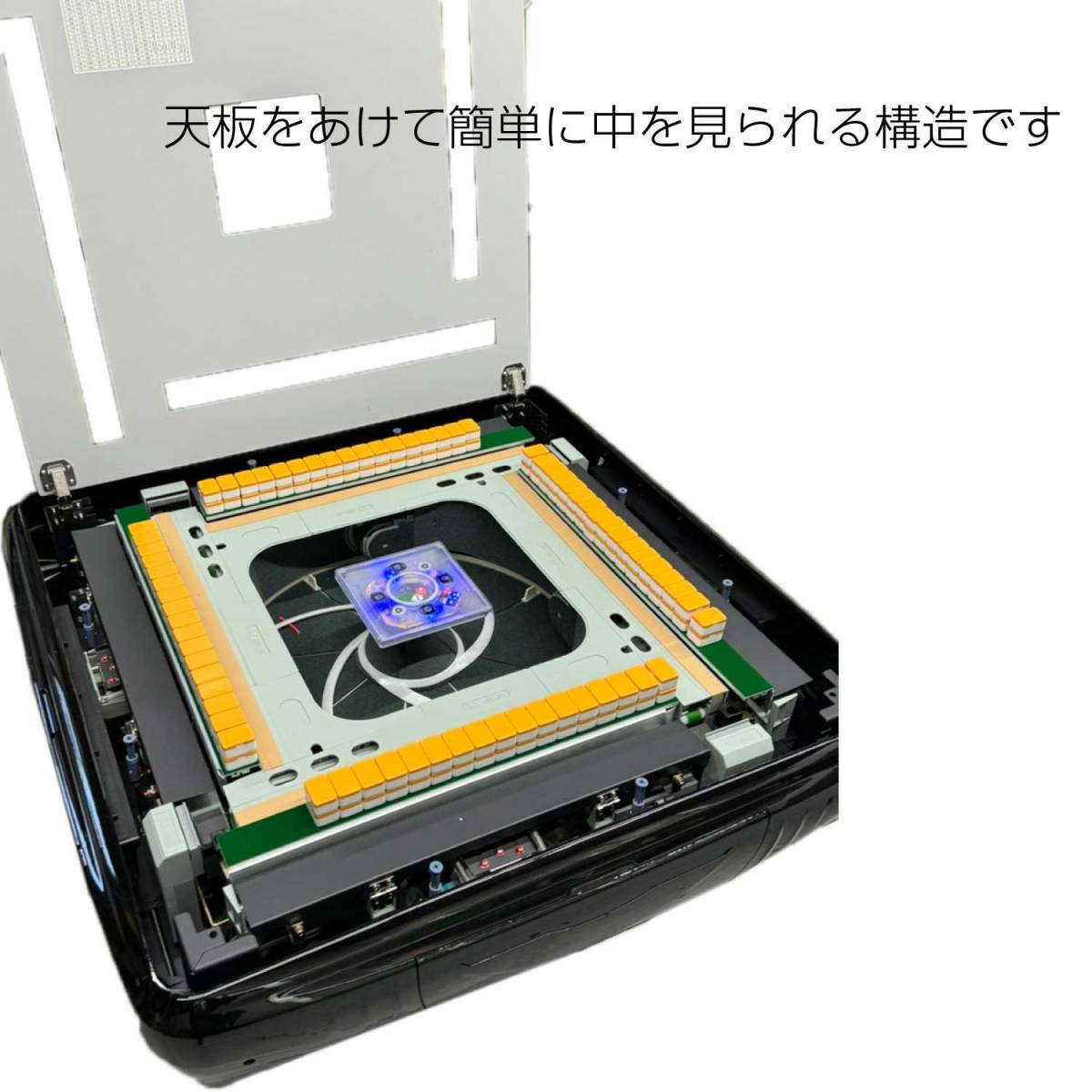 全自動麻雀卓 JPチョイス 33mm仕様 静音タイプ 四角型 スケルトンサイコロパネル 領収証発行OK 1年保証 多彩なゲーム設定 簡単組立 未使用_画像7