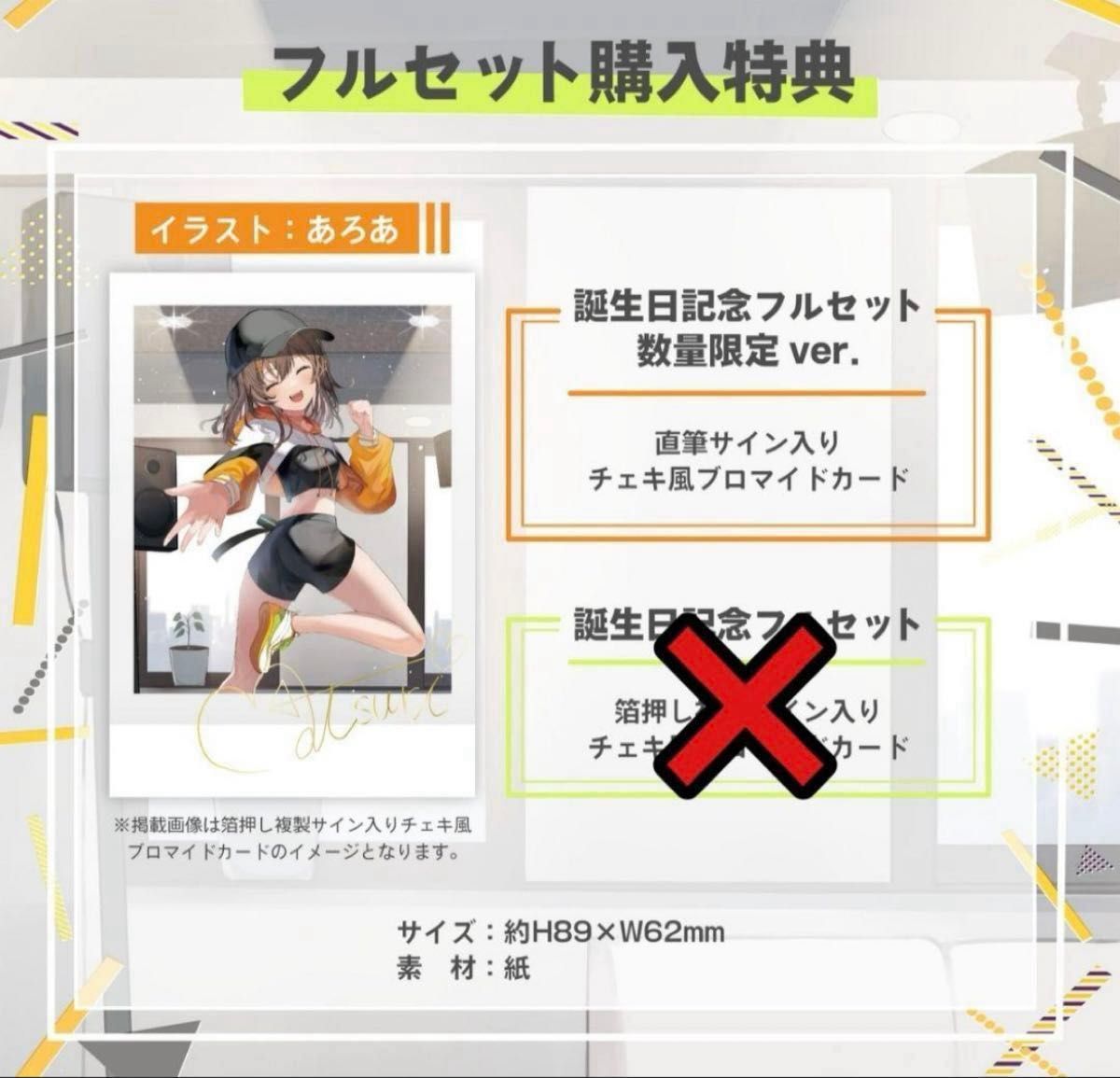 12 【新品未開封 数量限定ver 】夏色まつり 誕生日記念2023 12 【新品未開封 数量限定ver 】夏色まつり 誕生日記念2023