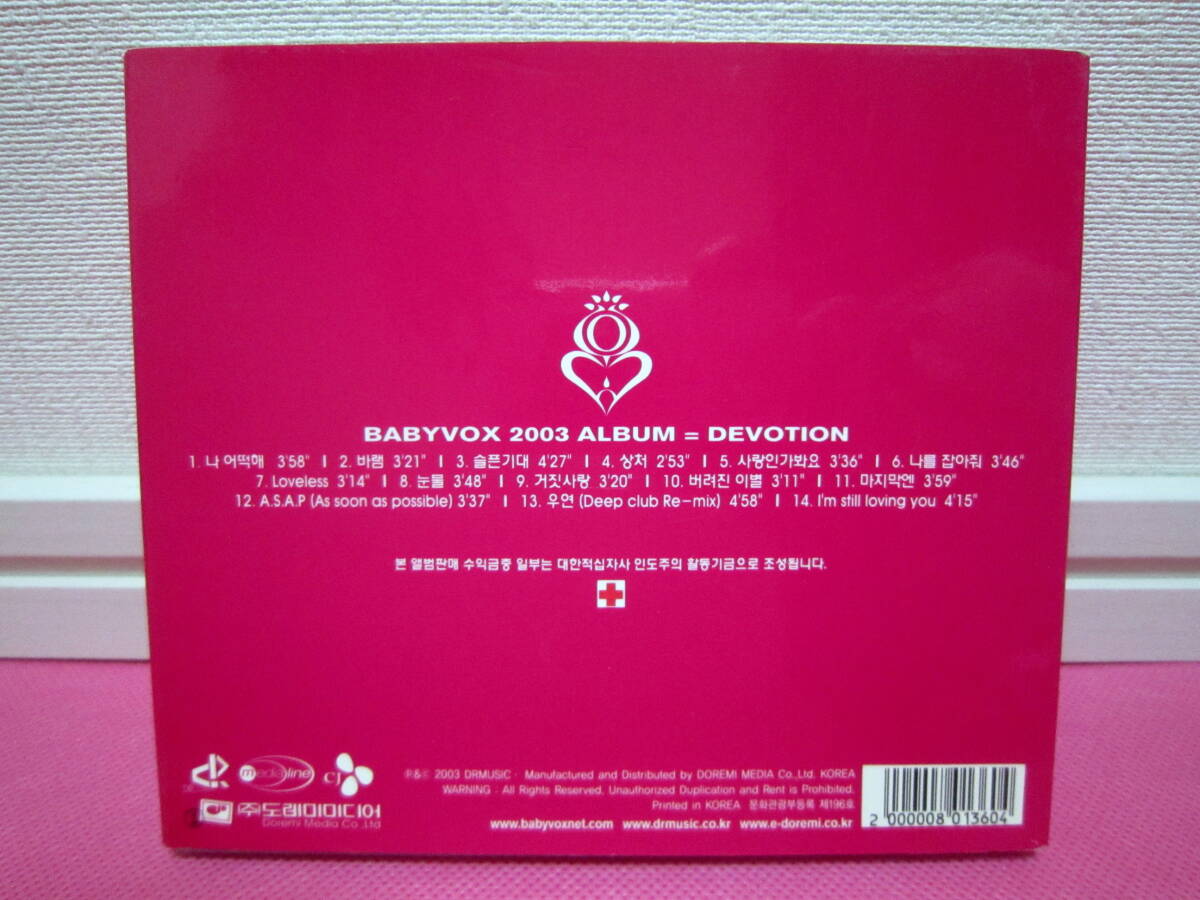 K-POP♪ BABY VOX（Baby V.O.X）ベイビーボックス 6集「Devotion」韓国盤CD 廃盤！希少品！入手困難！再生確認済み！