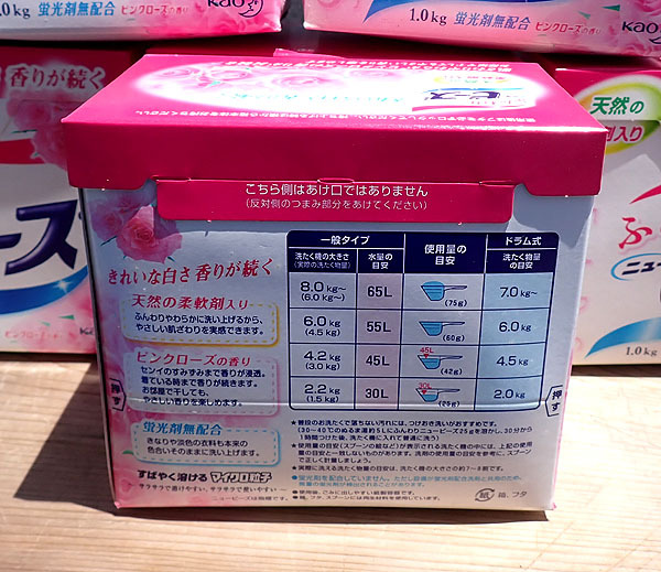 未開封長期保管品【洗濯洗剤 ふんわりニュービーズ 1.0kg×6箱 まとめて】粉末 粉洗剤 花王_画像4