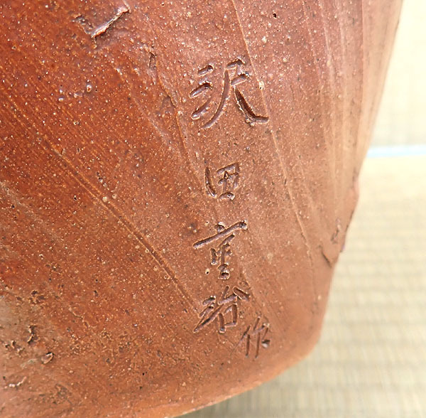 焼き物【常滑焼 沢田重治作 壺 花瓶 高さ30cm】澤田重治 常滑市指定無形文化財 花器 花入 花生 和室 飾り物 飾り壺 陶器 骨董 古美術_画像6