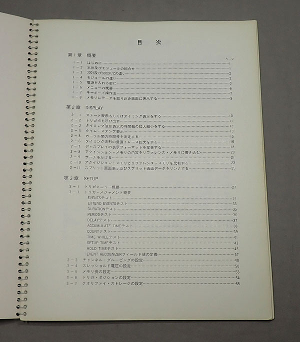 【Tektronix PRISM3001 オシロスコープ ユーザーズマニュアル まとめて】Tek テクトロニクス 操作入門書 取扱説明書 プログラミング 資料