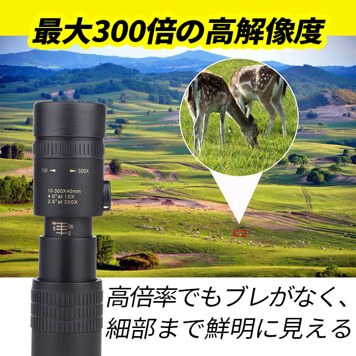  telescope monocle smartphone photographing height magnification 300 times tripod outdoor sport . war nighttime concert Star scope camp mountain climbing heaven body ..