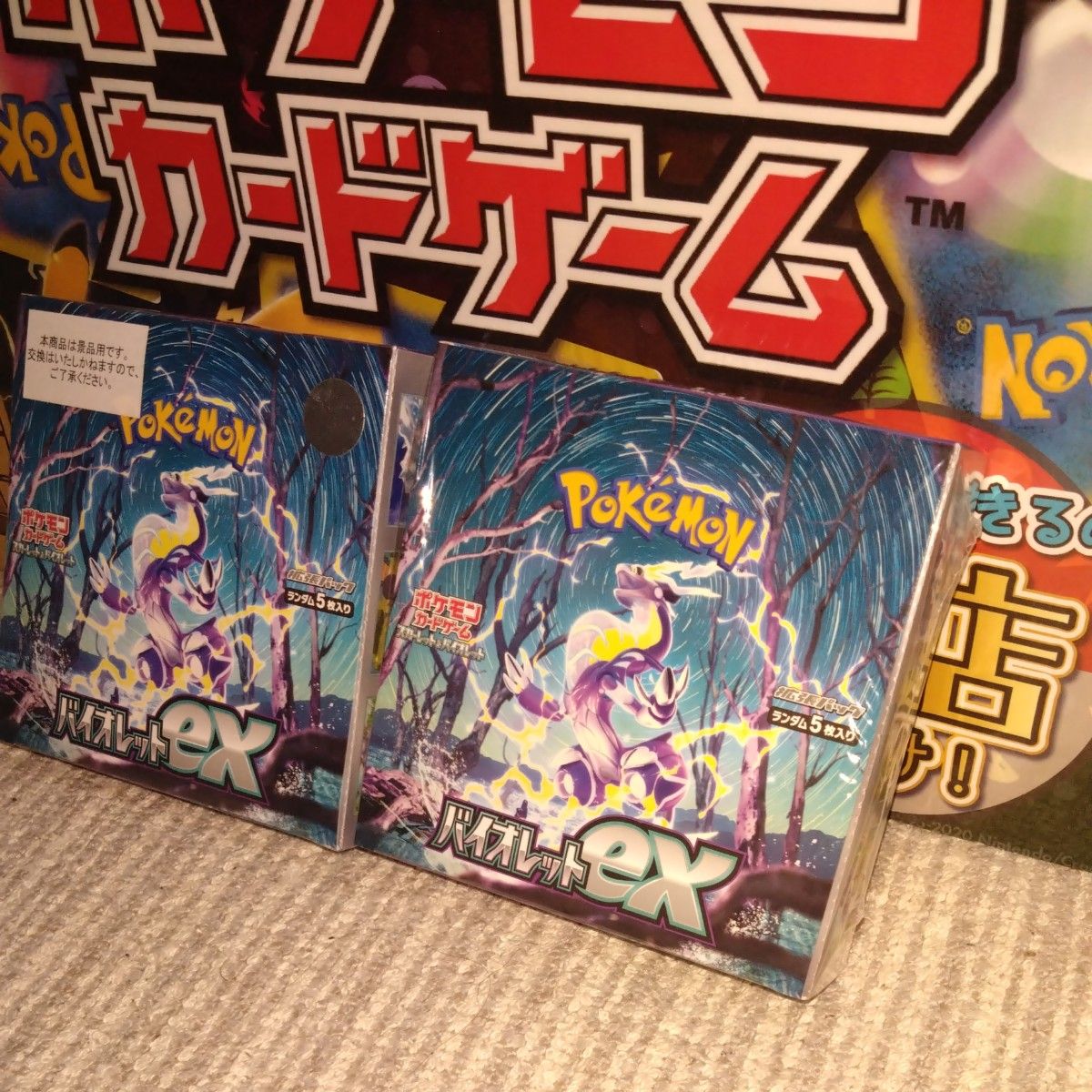 ポケモンカードゲーム バイオレットex シュリンク付き 2BOX