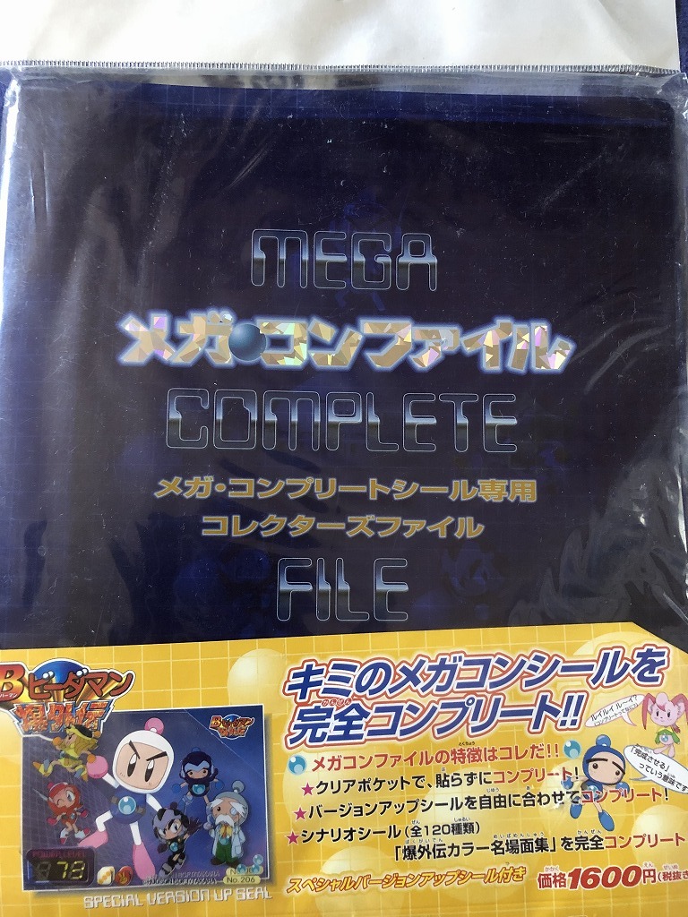 ボンバーマン ビーダマン爆外伝 メガコンプリートシール専用コレクターズファイル 新品未開封美品_画像1