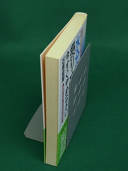 「水分の摂りすぎ」は今すぐやめなさい　細胞が元気になる根本治療法　石原結實　三笠書房_画像2