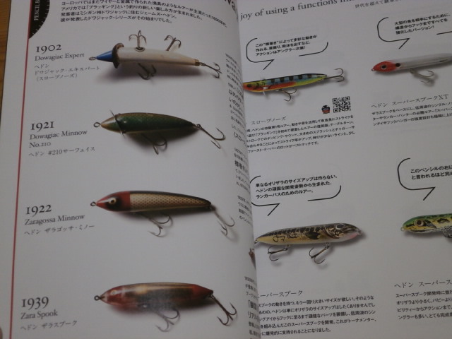 ☆29 スミス アメリカン ルアー ジェネス OLDルアーから現行品も スロープノーズ Basser ラッキー１３など へドン heddon HEDDON  ☆の画像2