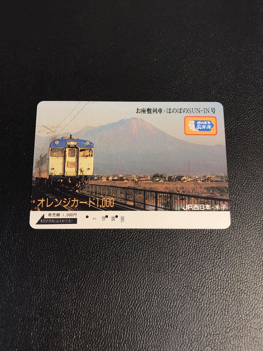 C171 使用済みオレカ　JR西日本　ほのぼのSUN-IN 米子　オレンジカード _画像1