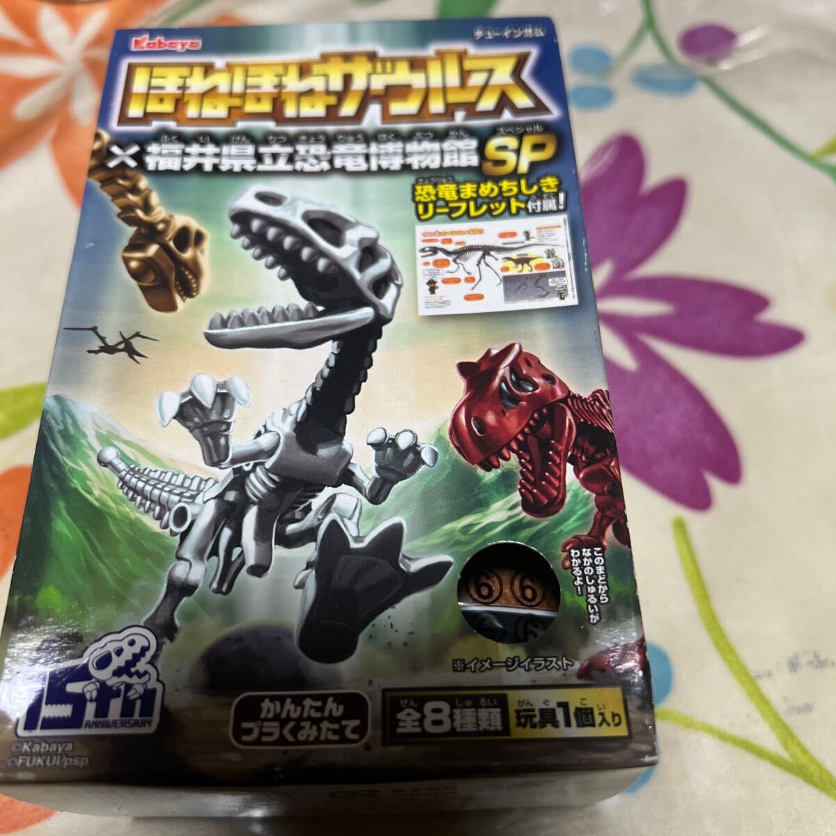 ほねほねザウルス 福井県恐竜博物館SP 3 パキケファロサウルス 6 コシザウルス 新品未開封_画像3