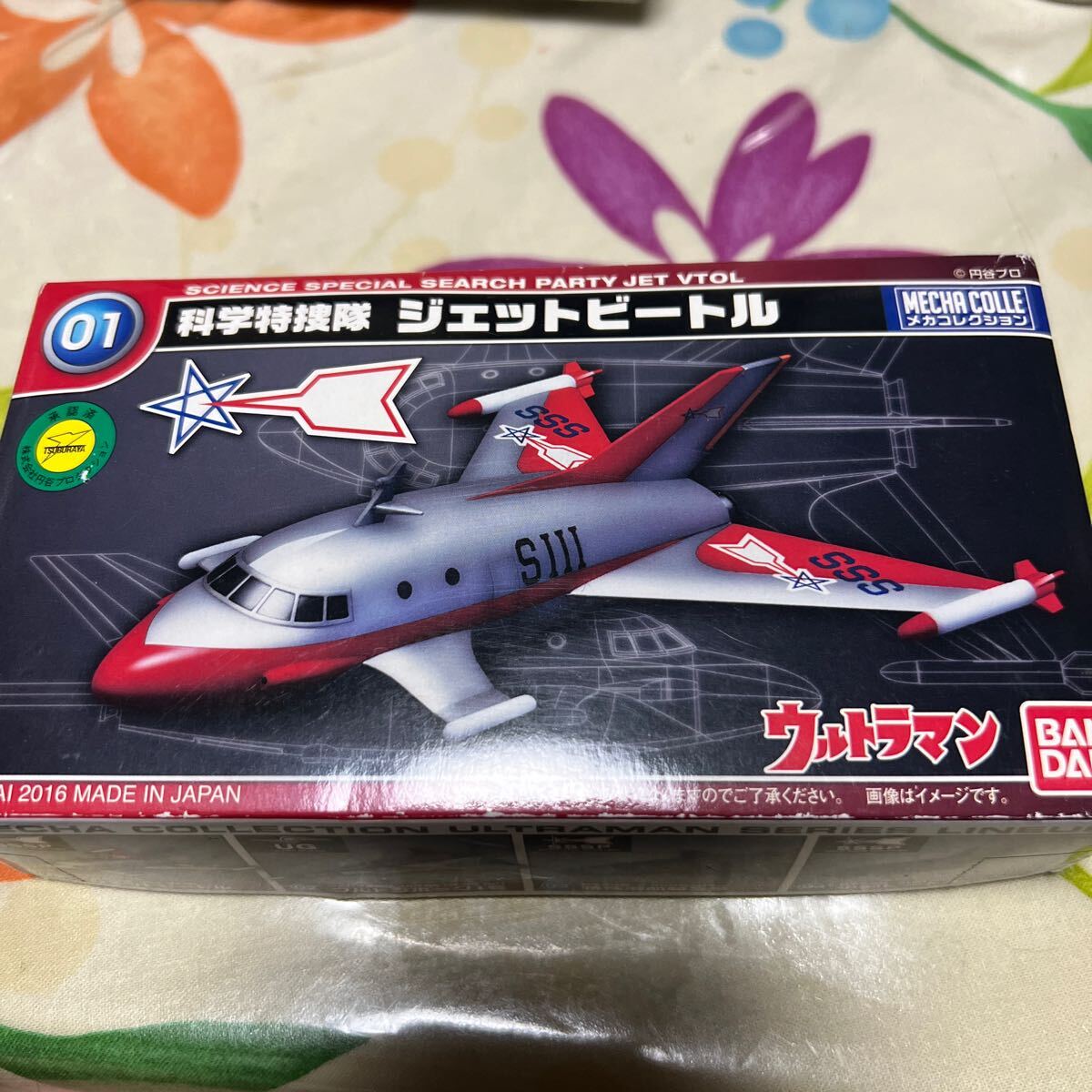  Ultraman mechanism collection jet Beetle Bandai science Special .. assembly ending 