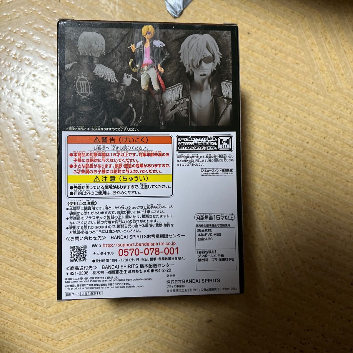 ONE PIECE One-piece FILM RED DXF THE GRANDLINE MEN Vol.4 Sanji new goods unopened prompt decision 