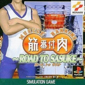 研磨 追跡有 筋肉番付～ＲＯＡＤ　ＴＯ　ＳＡＳＵＫＥ PS（プレイステーション）_画像1