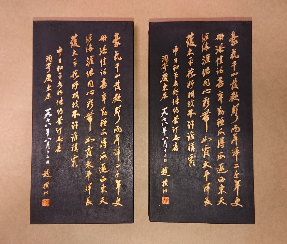 Bibian 比比昂- 中国古墨上海墨厰曹素功堯千氏精製徽墨徽歙 Bibian 比比昂- 中国古墨上海墨厰曹素功堯千氏精製徽墨徽歙