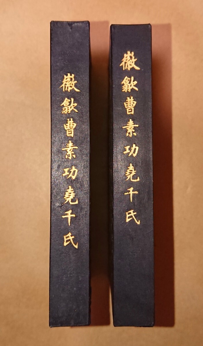Bibian 比比昂- 中国古墨上海墨厰曹素功堯千氏精製徽墨徽歙 Bibian 比比昂- 中国古墨上海墨厰曹素功堯千氏精製徽墨徽歙