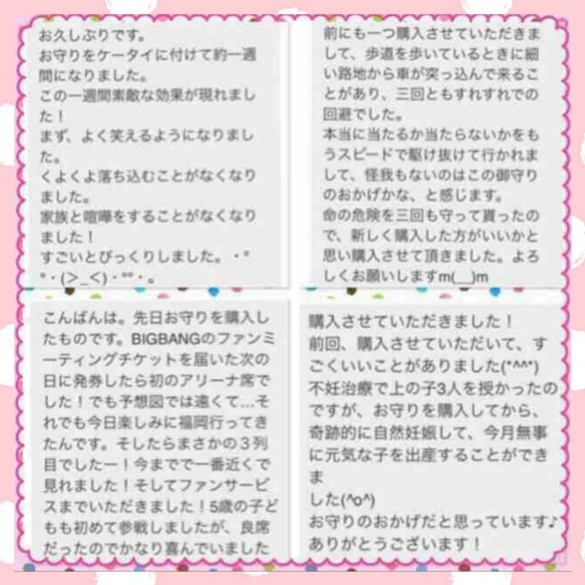 carry happiness　お守り　ストラップ　金運　幸運　健康　恋愛運　厄除け　魔除け運気up