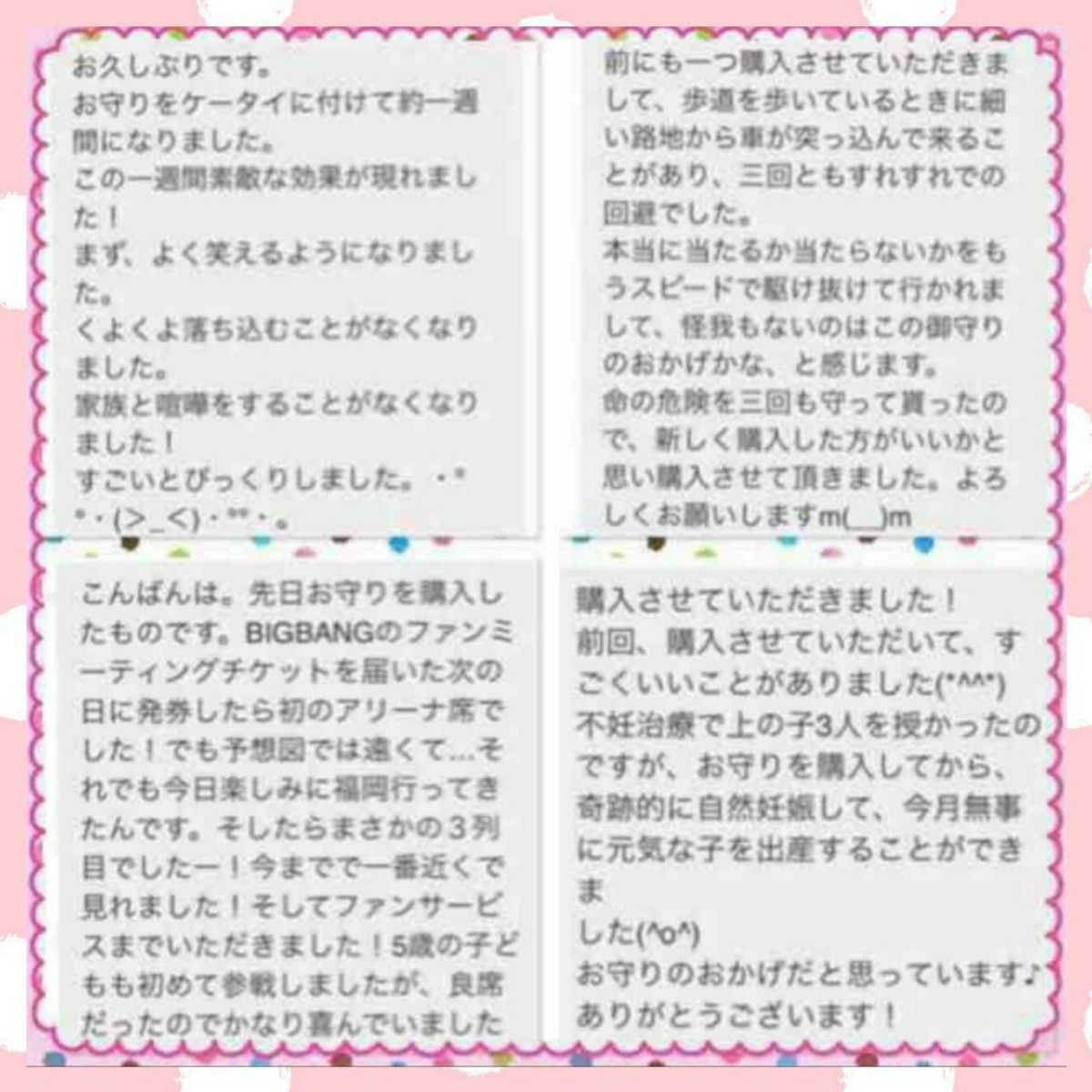 carry happiness　お守り　ストラップ　金運　幸運　健康　恋愛運　厄除け　魔除け運気up