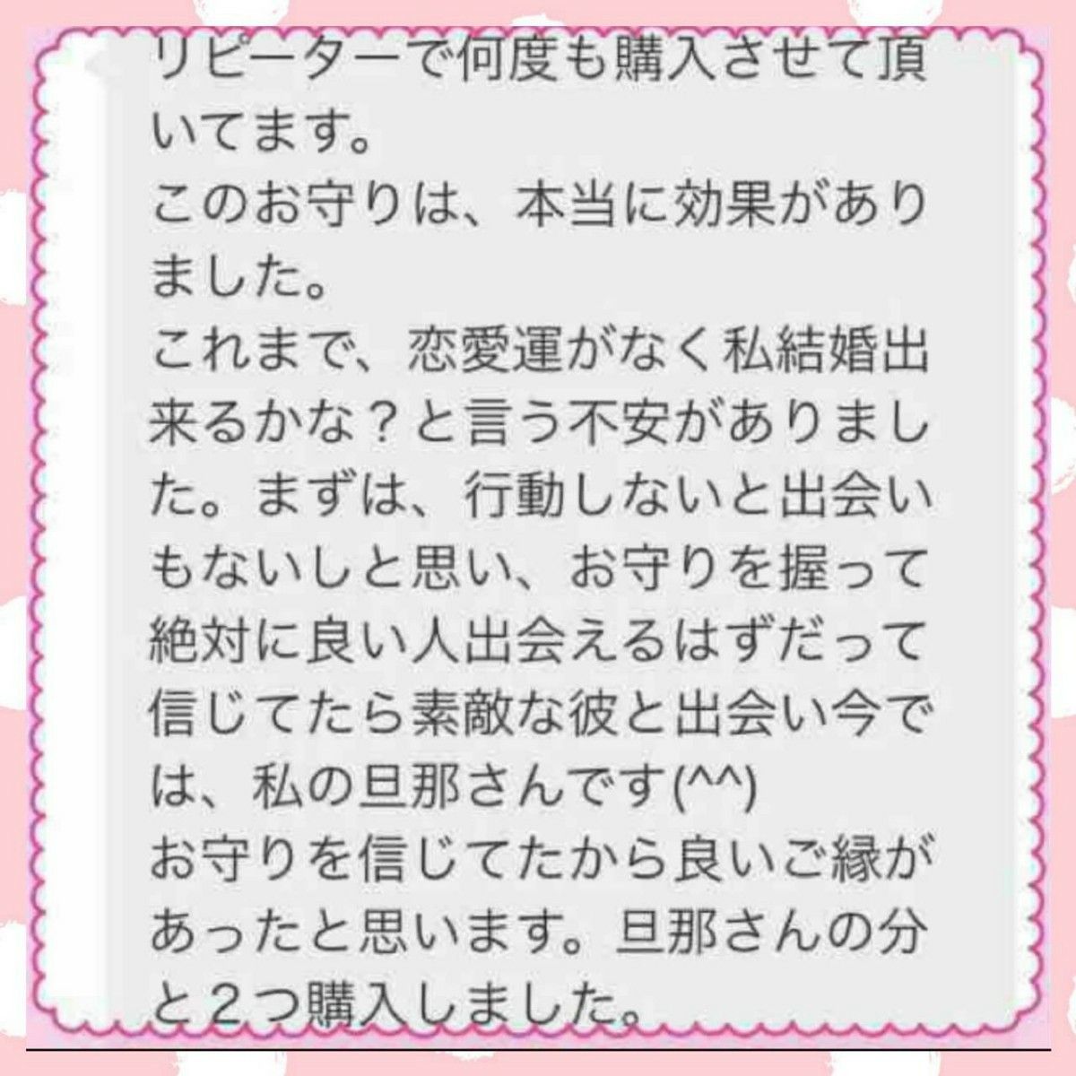 carry happiness　お守り　ストラップ　金運　幸運　健康　恋愛運　厄除け　魔除け運気up