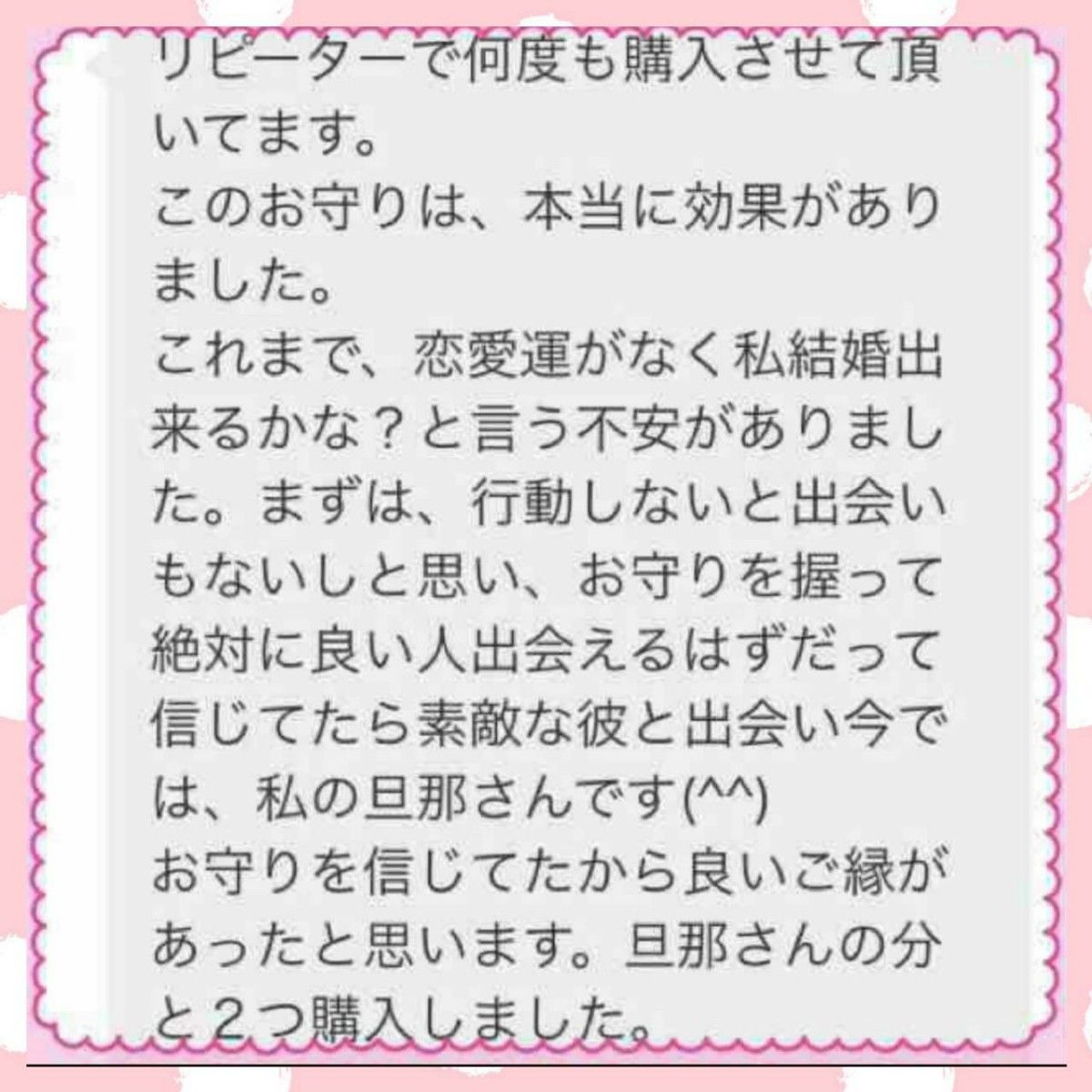 carry happiness　お守り　ストラップ　金運　幸運　健康　恋愛運　厄除け　魔除け運気up