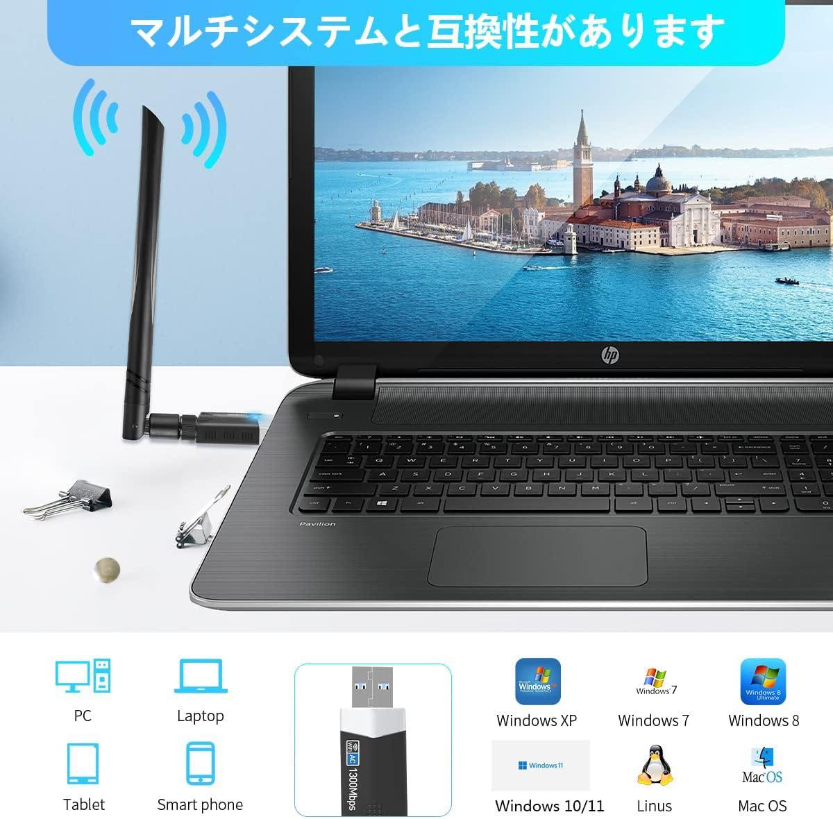 WiFi 無線LAN子1300Mbps 無線lanアダプタ USB3.0#841