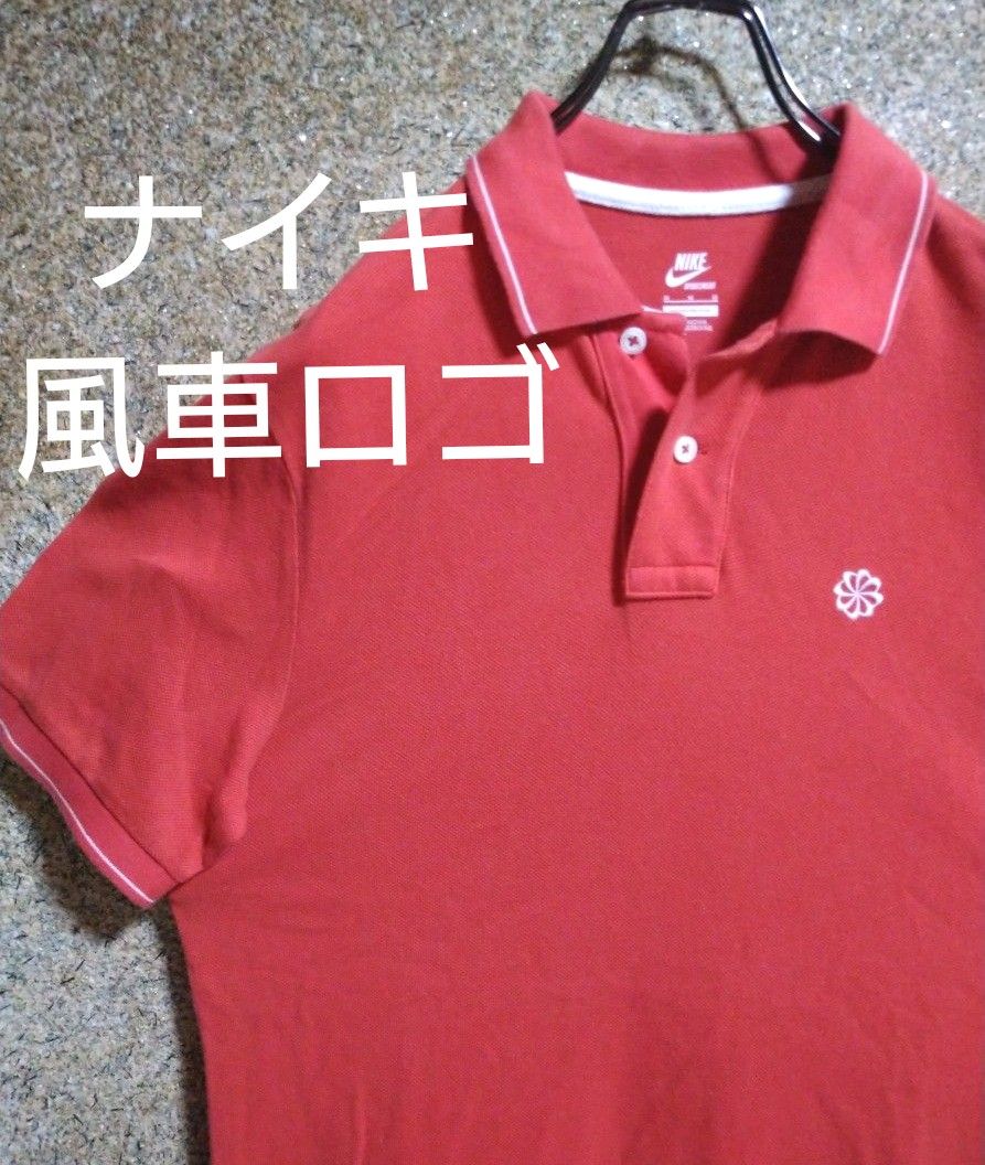 【レア・風車ロゴ】NIKE　ナイキ　ポロシャツ　スウォッシュ　刺繍　Mサイズ