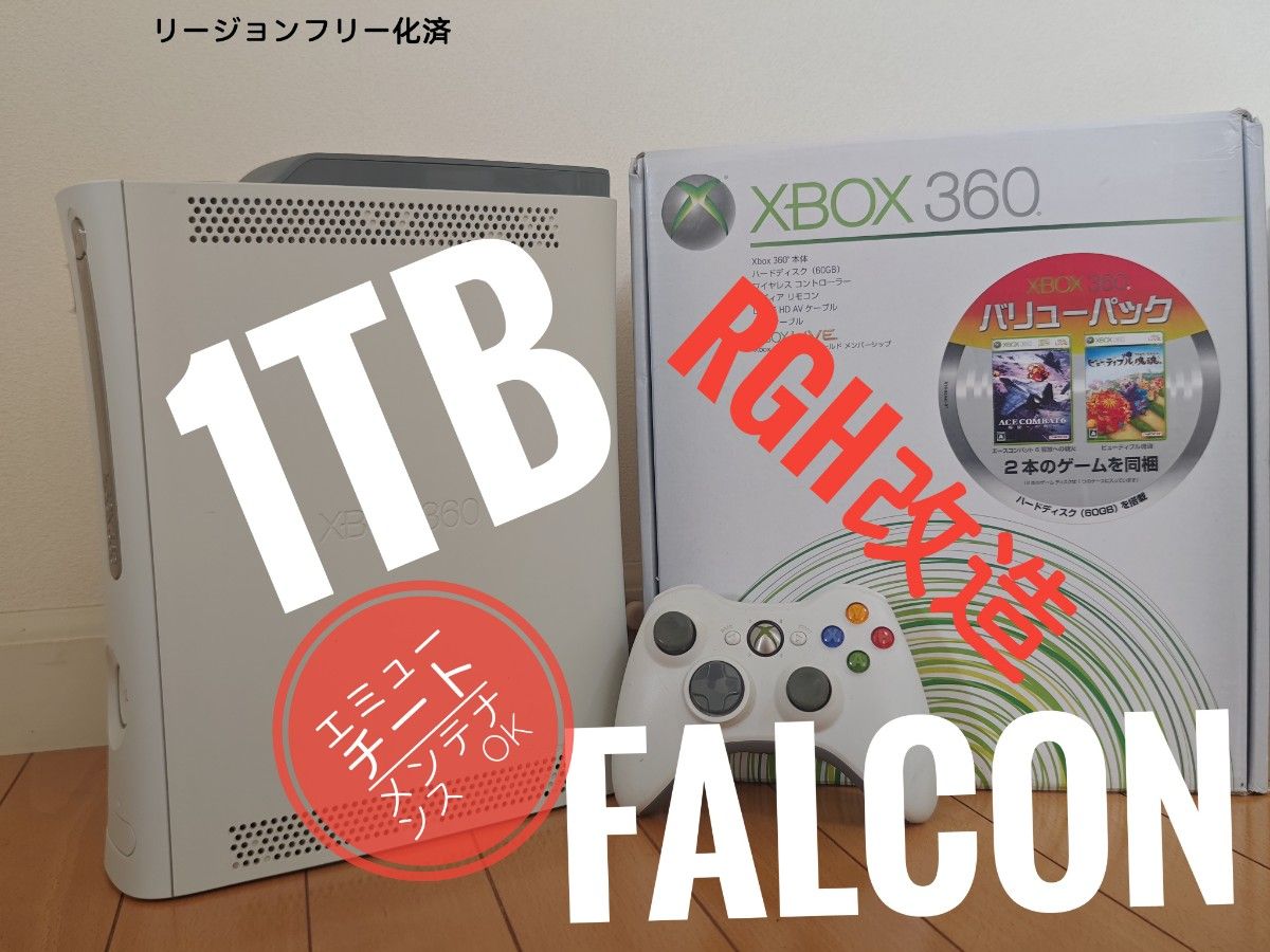 Xbox360 RGH改造　1TB　日本語化済　リージョンフリー　本体　付属品　すぐ遊べるセット
