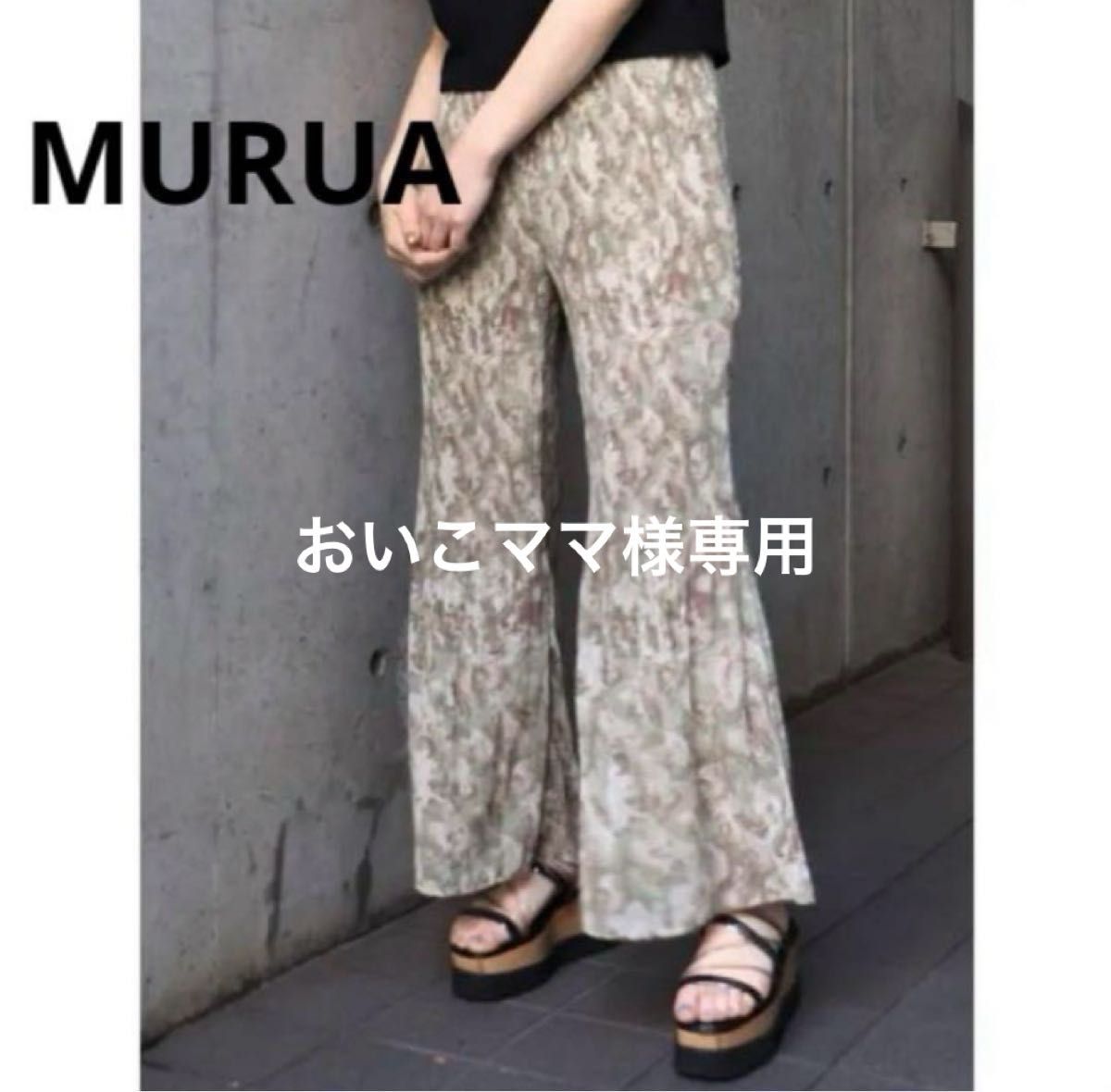 おいこママ様専用　MURUA (ムルーア) シアープリーツパンツ　ニコアンド　スカート　2点セット