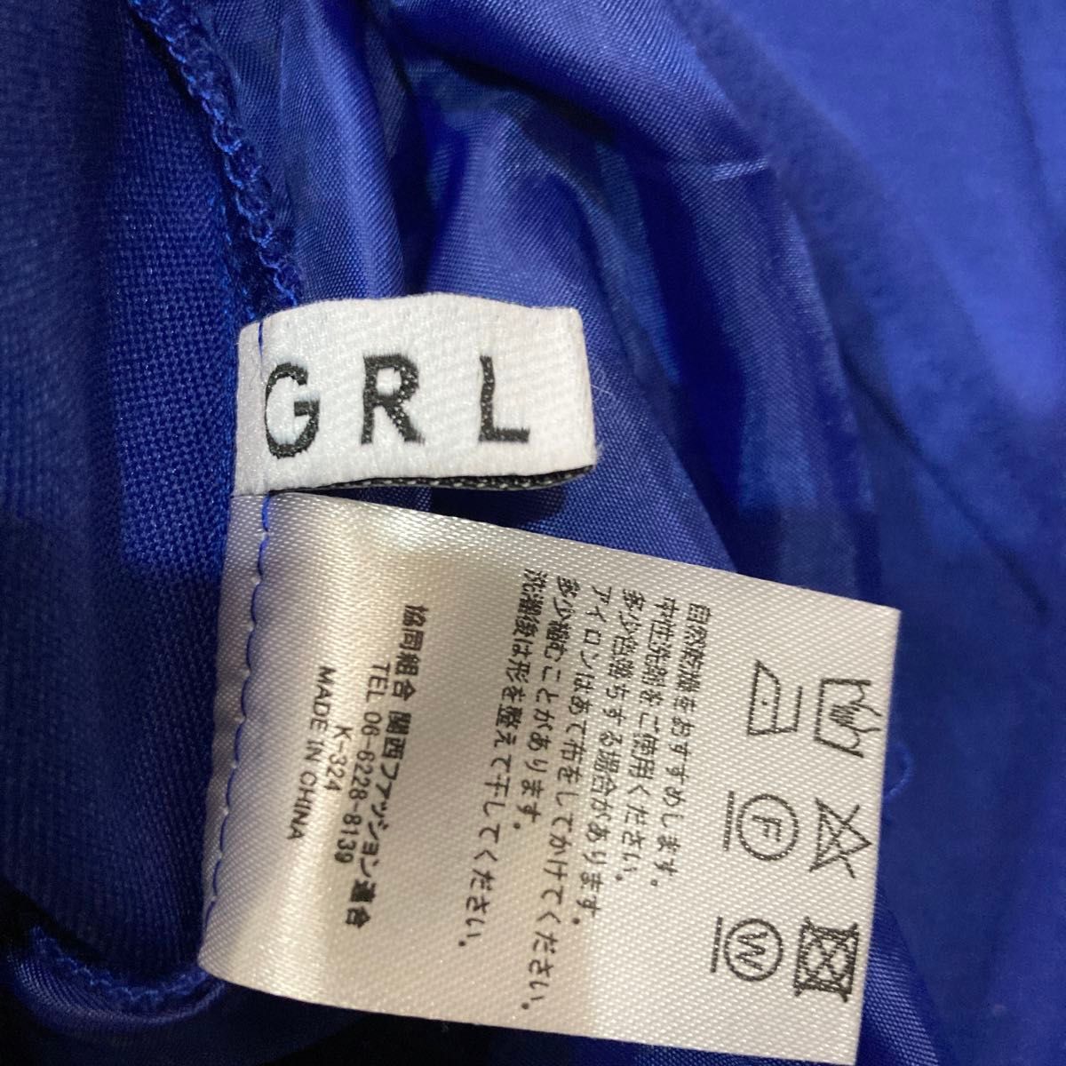 [新品] GRL(グレイル)バックスリットタイトスカート・ブルー