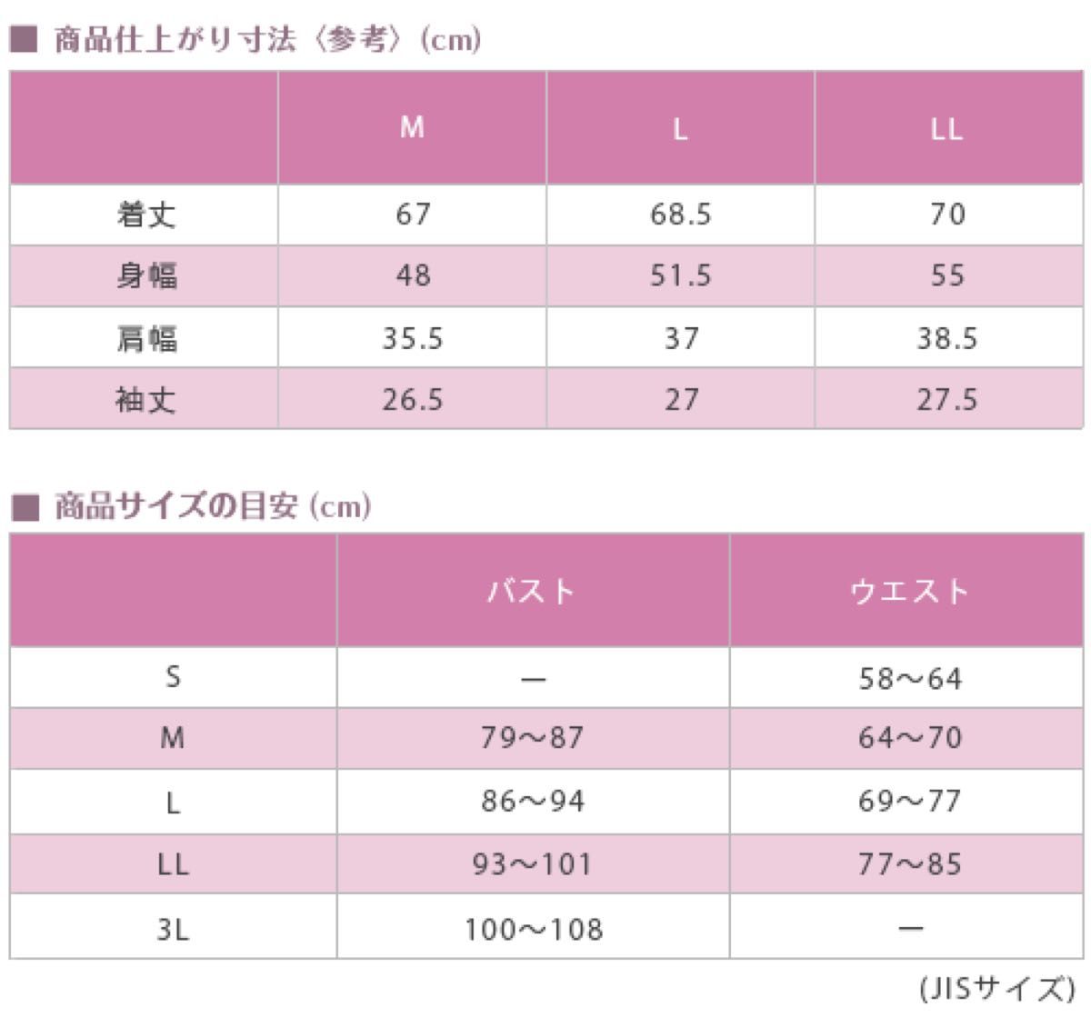 【新品未使用】シャルレ 涼やか5分袖カットソー　 Mサイズ