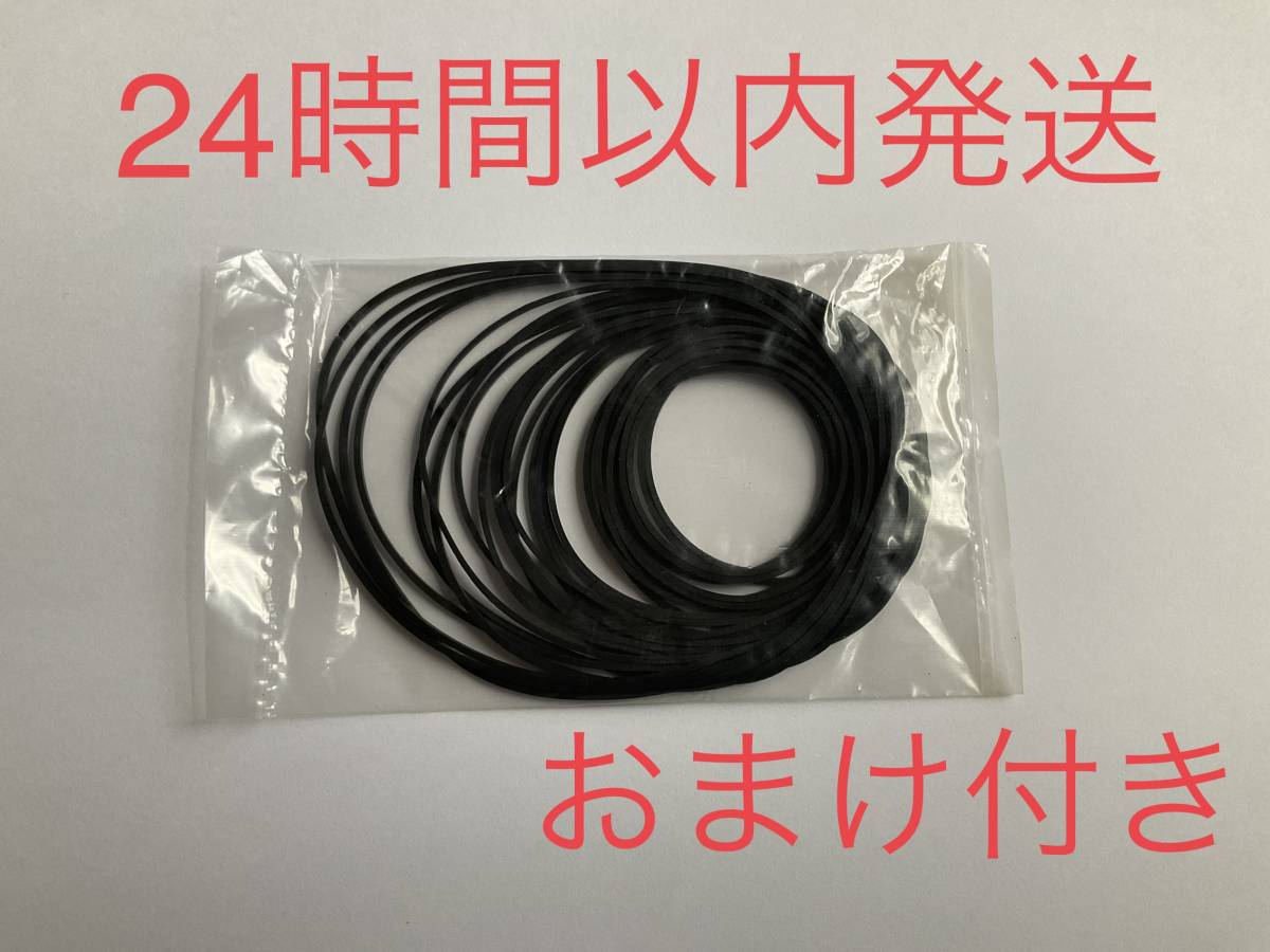 送料無料 ラジカセ 修理用 ゴムベルト 直径約25mm〜30本＋おまけr_画像1