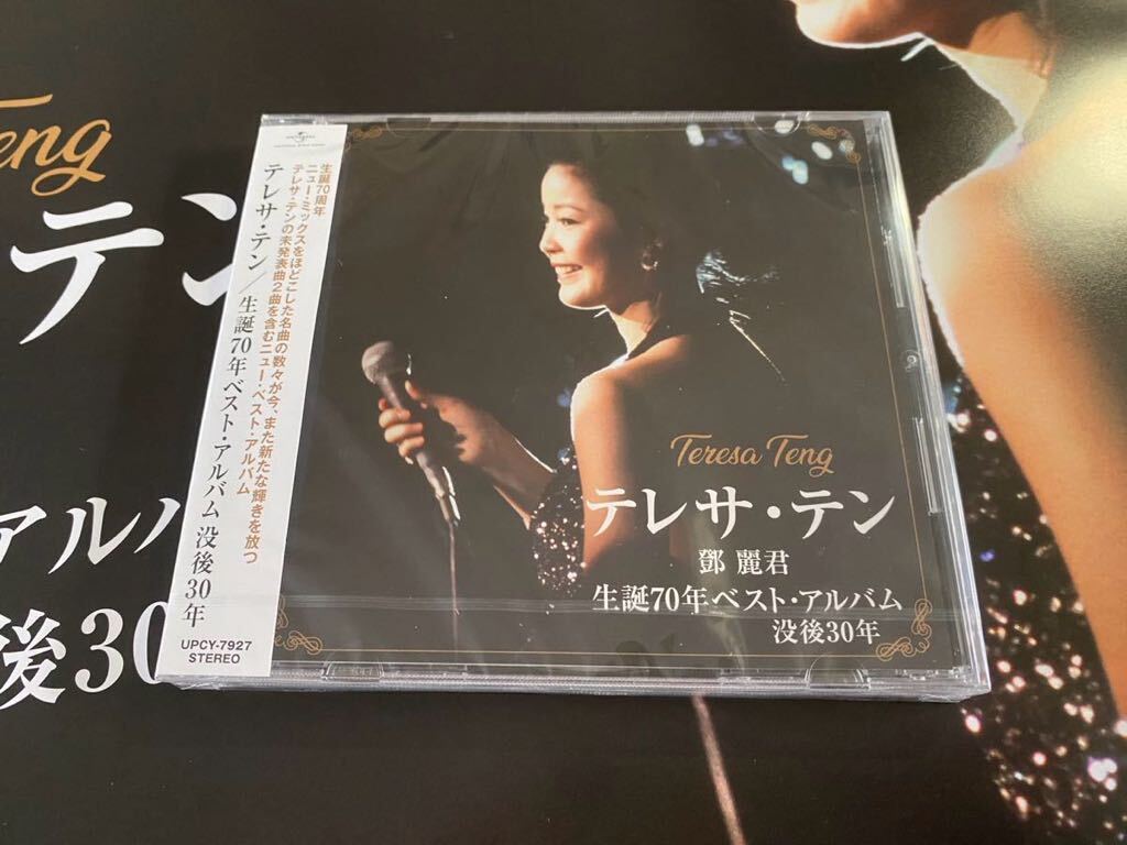 新品未開封 生誕70周年記念日本盤CD＋特典ポスター テレサ・テン 鄧麗君 Teresa Teng 未発表曲2曲を含むベスト盤 の画像2