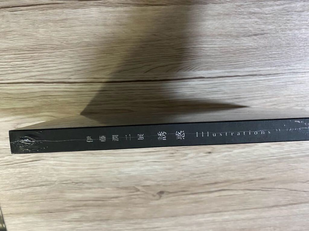 新品未開封 限定スリープ付公式イラスト集Illustrations 伊藤 新品未開封 限定スリープ付公式イラスト集Illustrations 伊藤