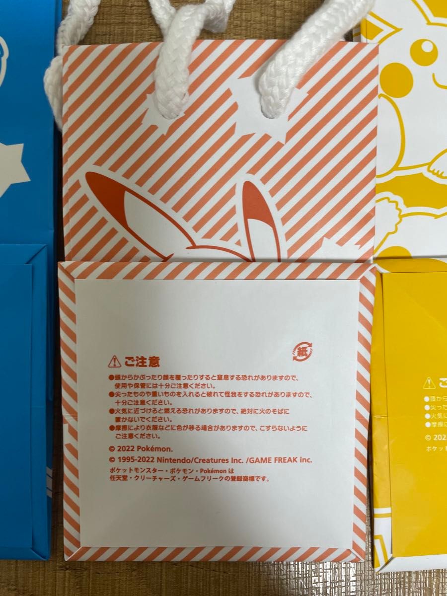 ポケモン　紙袋　ポケモン自販機　未使用品　ポケモンスタンド羽田　 ショッパー 手提げ紙袋