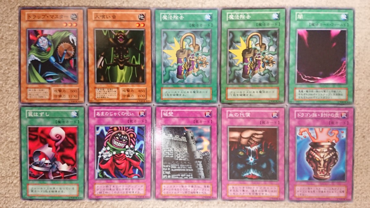 【遊戯王】最初期　EX　遊戯デッキ＆海馬デッキ　ノーマルカードフルコンプセット　全96種　全美品_画像2