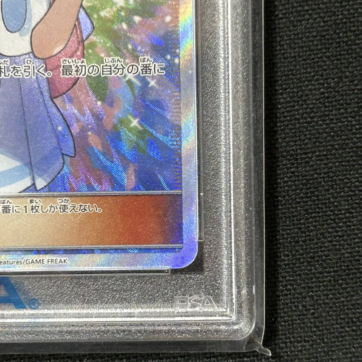 がんばリーリエ SR PSA9 正規品 ポケモンカード GXバトルブースト 美品 リーリエ SR 真贋サービス付_画像5