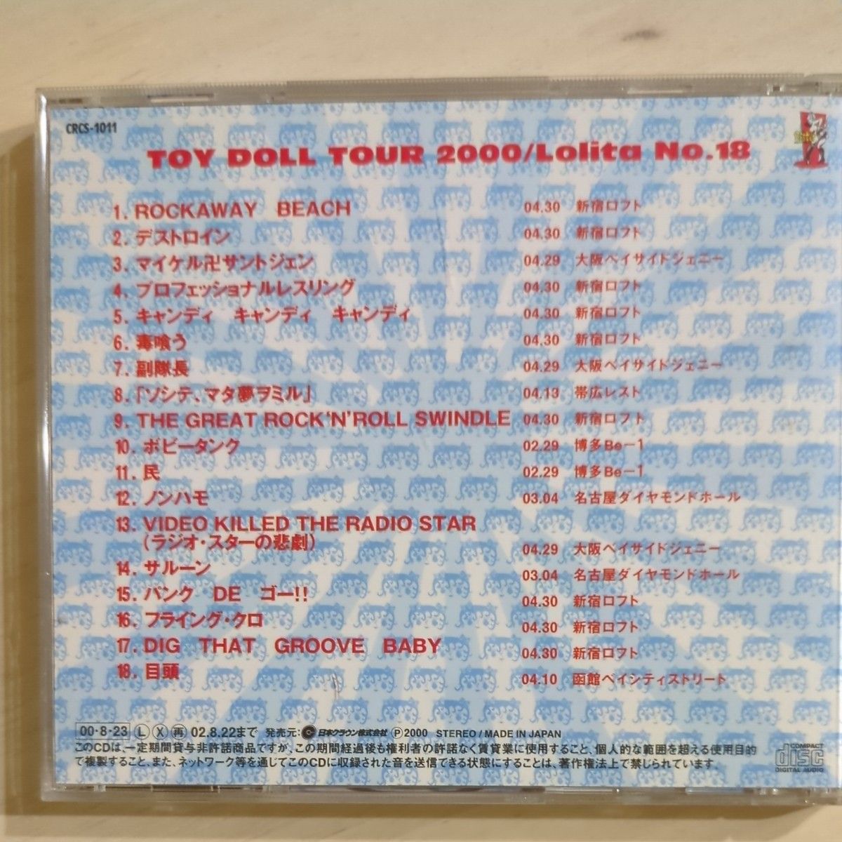 ＴＯＹ ＤＯＬＬ ＴＯＵＲ ２０００／ロリータ１８号