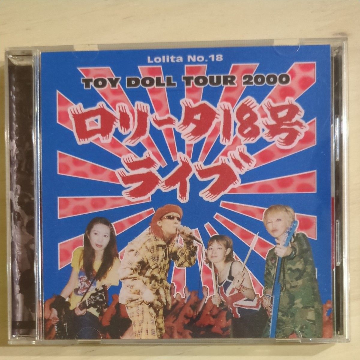 ＴＯＹ ＤＯＬＬ ＴＯＵＲ ２０００／ロリータ１８号