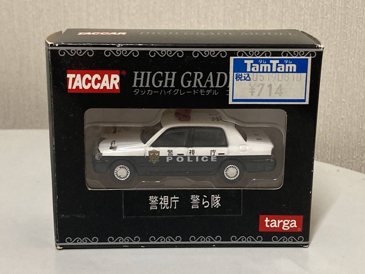 送料無料 TARGA TACCAR 警視庁 警ら隊 ハイグレードモデル タッカー タルガ パトカー トヨタクラウンセダン 模型 ミニカー の画像1