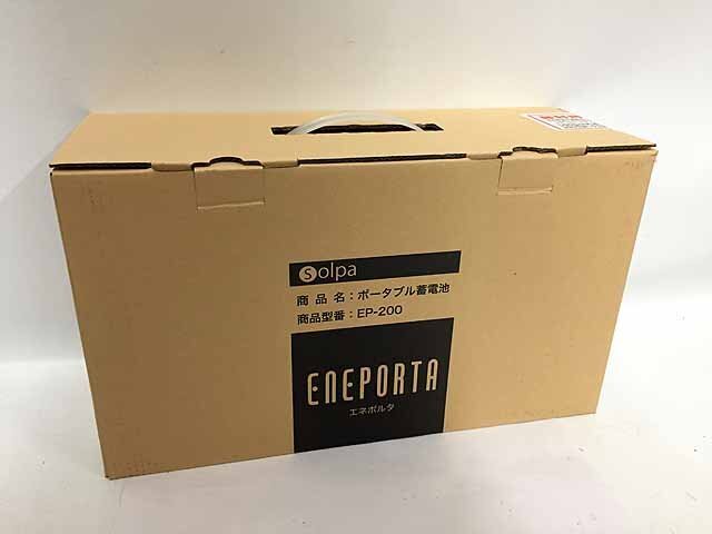 クマザキエイム ポータブル蓄電池 エネポルタ 未使用品 EP-200 E11-08_画像1