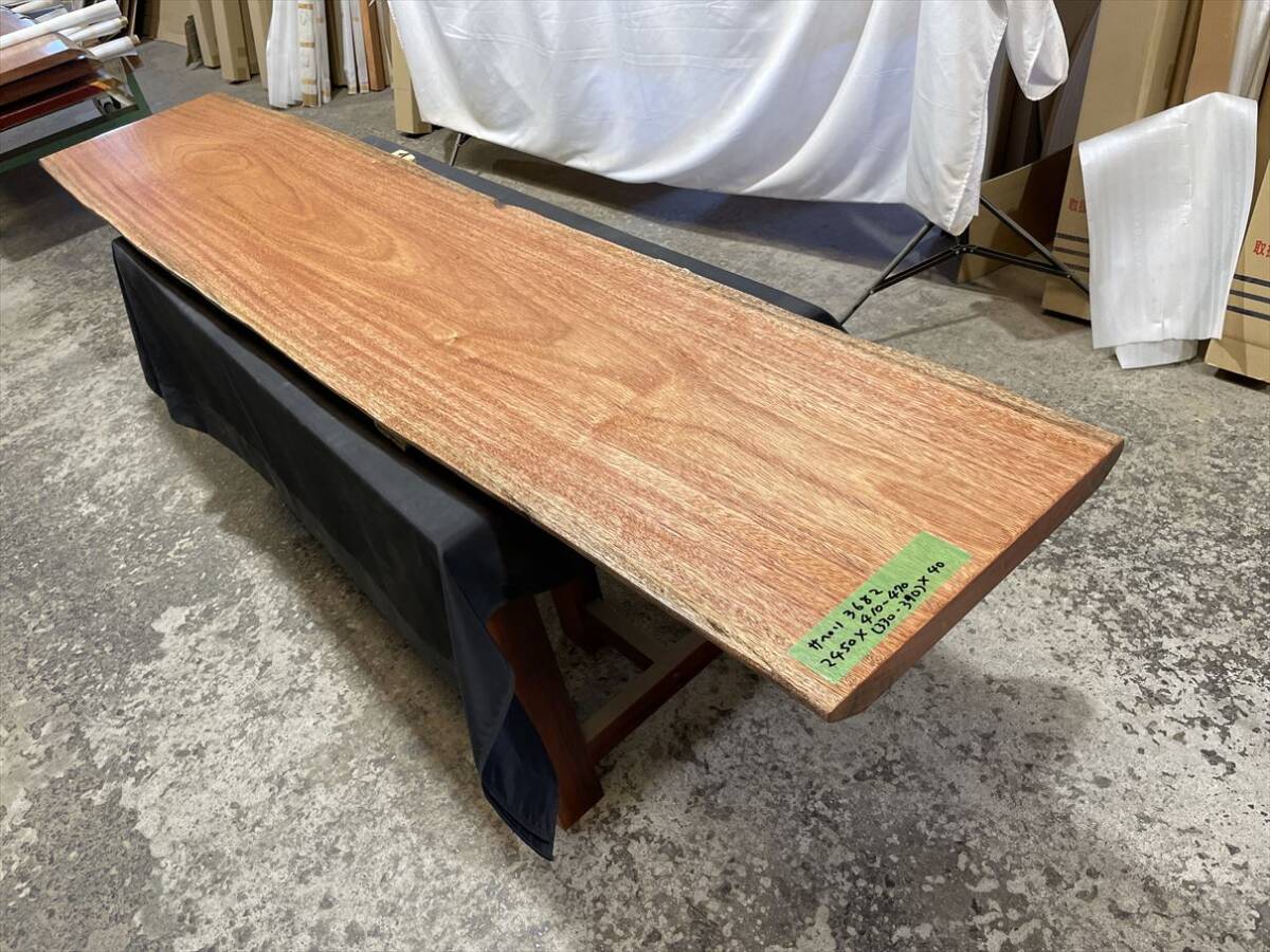 サペリ3682　一枚板無垢 乾燥材　2450ｘ410-470ｘ40mm カウンター ダイニングテーブル ローテーブル　センターテーブル　天板　インテリア_画像1