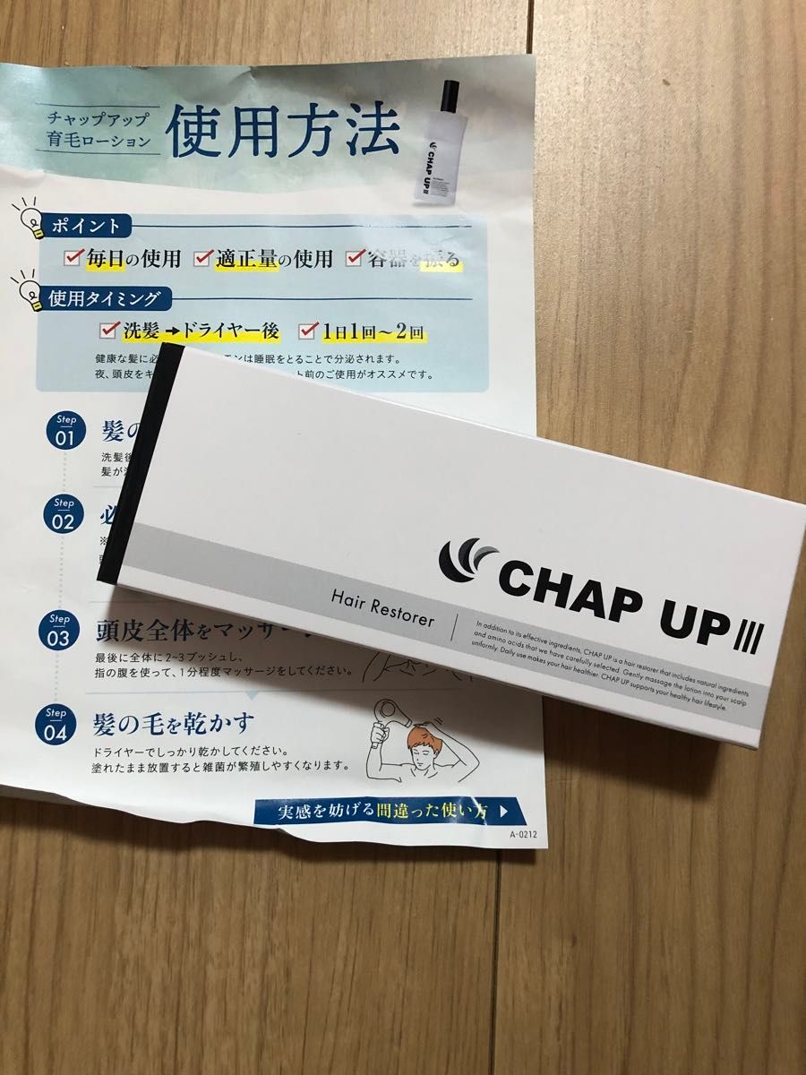 CHAP UP 薬用チャップアップ-04 育毛剤