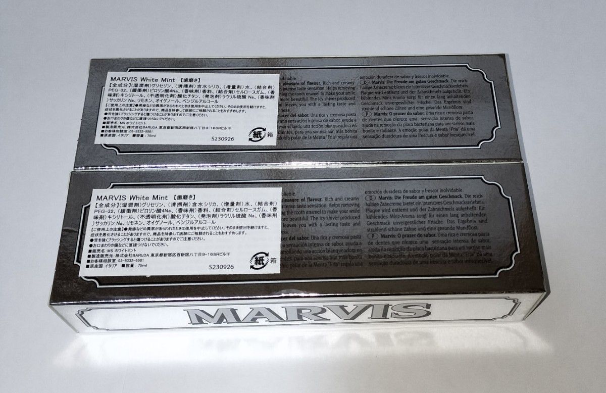 MARVIS(マービス) ホワイトミント75ml×2本