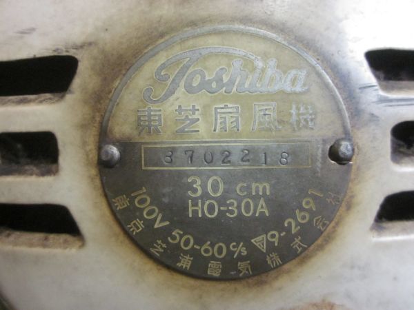  that time thing Showa Retro electric fan retro electric fan large Toshiba Tokyo Shibaura TOSHIBA HO30A present condition goods operation verification settled retro consumer electronics three sheets wings 